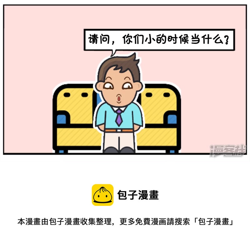 🍲子阳简笔画 子阳小的时候过家家都没老婆 第8页