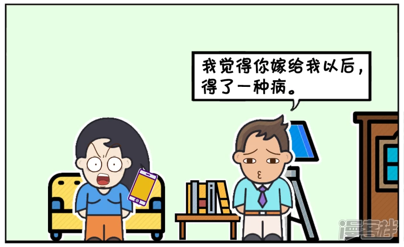 🍲子阳简笔画 子阳说楚楚结婚后得了一种病 第2页