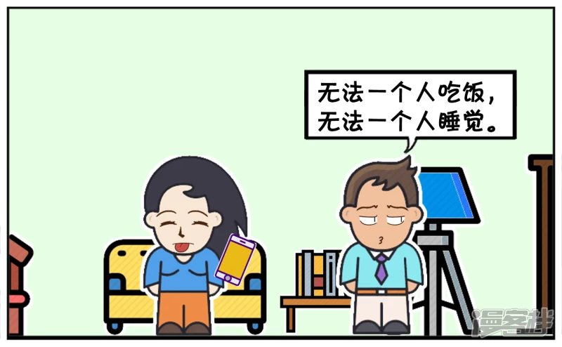 🍲子阳简笔画 子阳说楚楚结婚后得了一种病 第3页