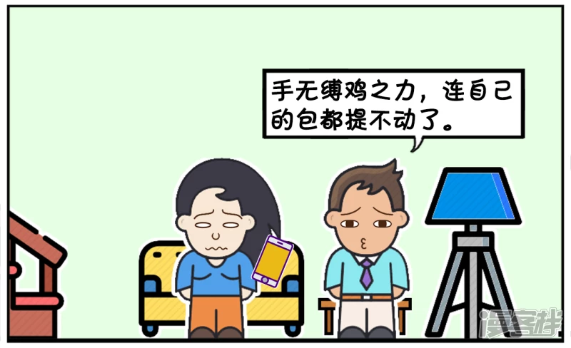 🍲子阳简笔画 子阳说楚楚结婚后得了一种病 第4页