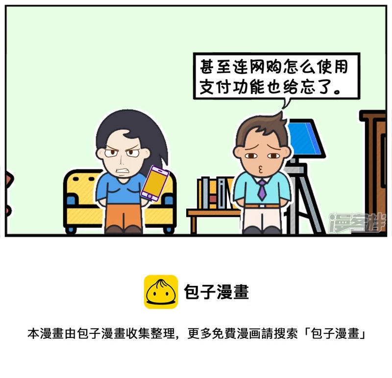 🍲子阳简笔画 子阳说楚楚结婚后得了一种病 第8页