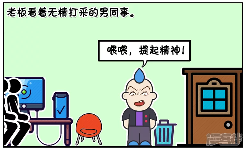 🍲子阳简笔画 公司新来了个很漂亮的女孩 第2页