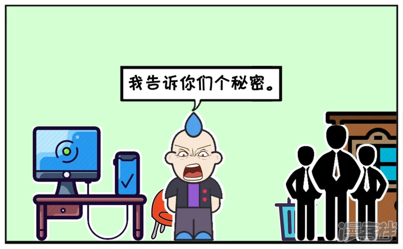 🍲子阳简笔画 公司新来了个很漂亮的女孩 第3页