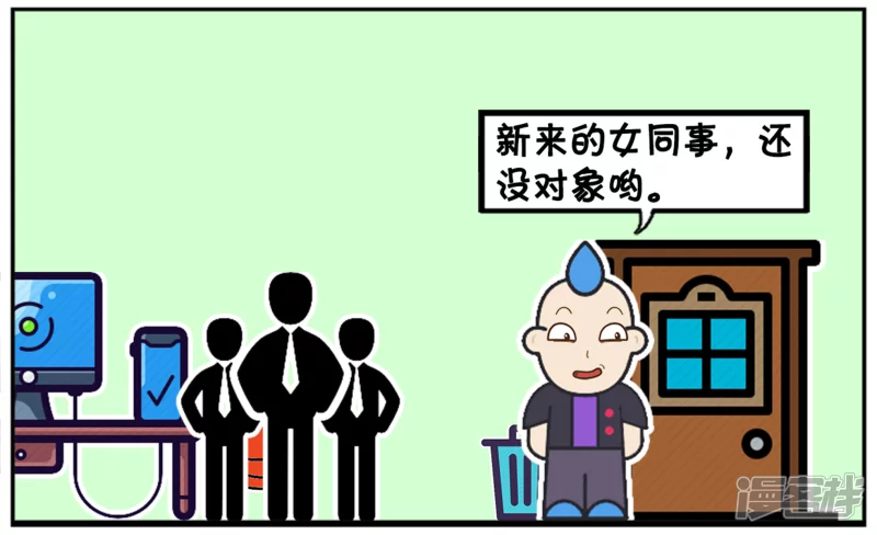 🍲子阳简笔画 公司新来了个很漂亮的女孩 第4页