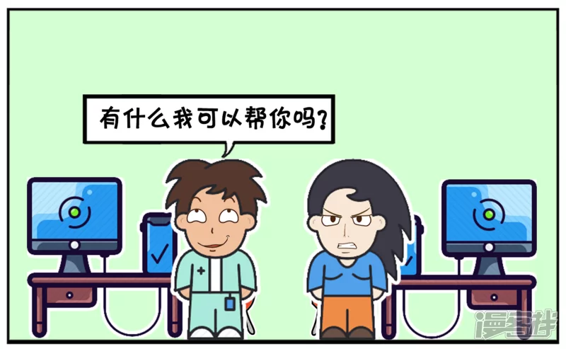 🍲子阳简笔画 公司新来了个很漂亮的女孩 第7页