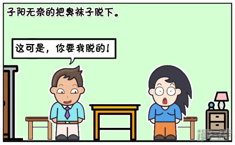 🍲子阳简笔画 子阳脚上长鸡眼，想请假 第3页
