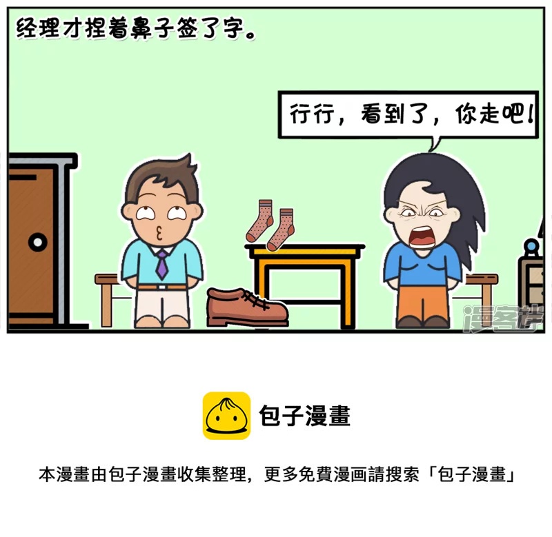 🍲子阳简笔画 子阳脚上长鸡眼，想请假 第5页