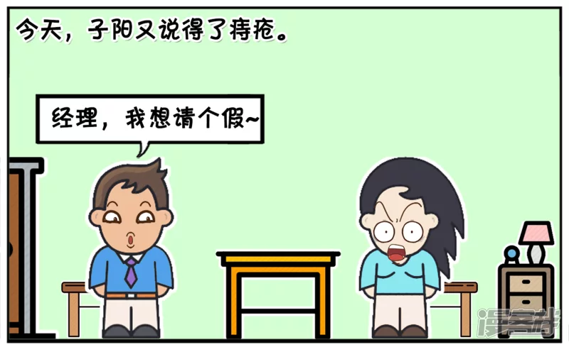 🍲子阳简笔画 子阳脚上长鸡眼，想请假 第6页