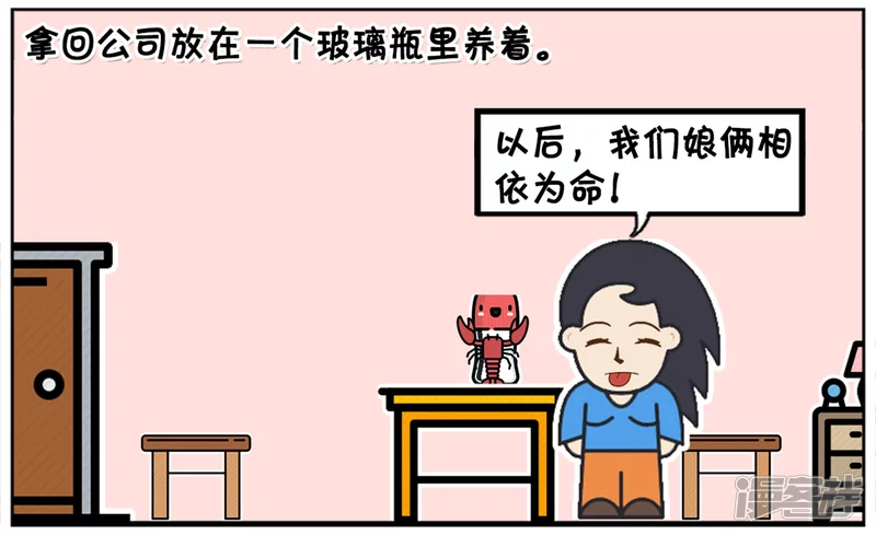 🍲子阳简笔画 楚楚在路边捡到一只小龙虾 第2页