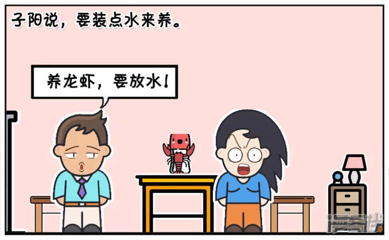 🍲子阳简笔画 楚楚在路边捡到一只小龙虾 第3页