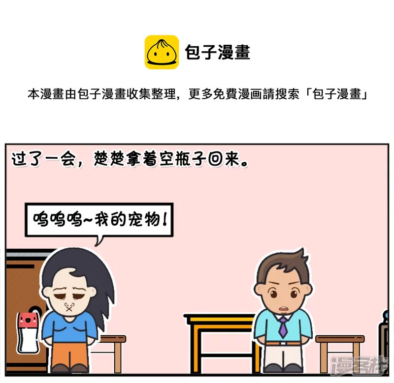 🍲子阳简笔画 楚楚在路边捡到一只小龙虾 第5页
