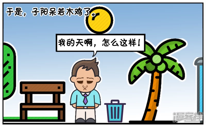 🍲子阳简笔画 楚楚想分手后，继续做朋友 第3页