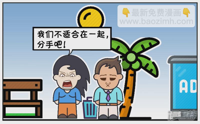🍲子阳简笔画 楚楚想分手后，继续做朋友 第4页