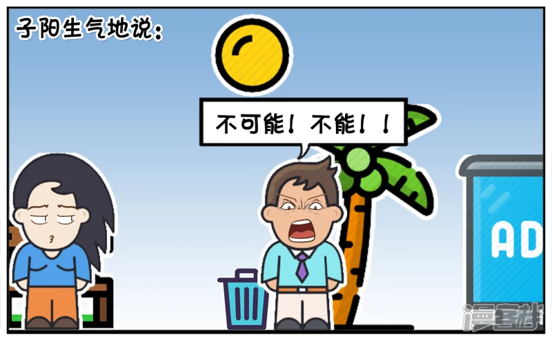 🍲子阳简笔画 楚楚想分手后，继续做朋友 第6页