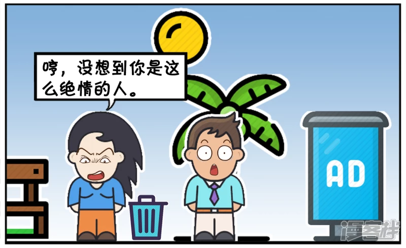 🍲子阳简笔画 楚楚想分手后，继续做朋友 第7页