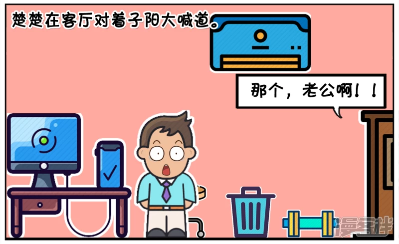 🍲子阳简笔画 子阳只想在屋里安安静静打游戏 第3页