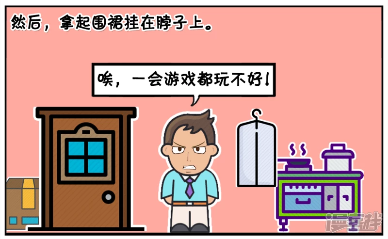 🍲子阳简笔画 子阳只想在屋里安安静静打游戏 第4页