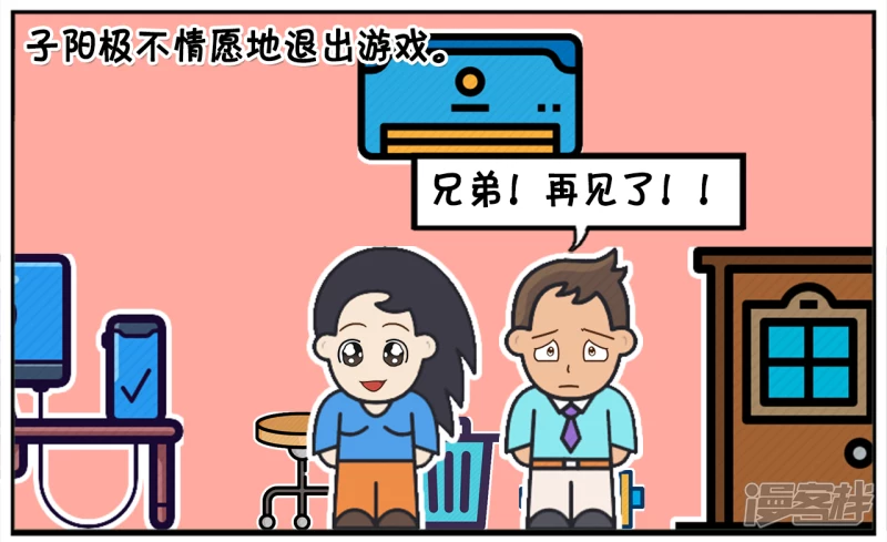 🍲子阳简笔画 子阳只想在屋里安安静静打游戏 第6页