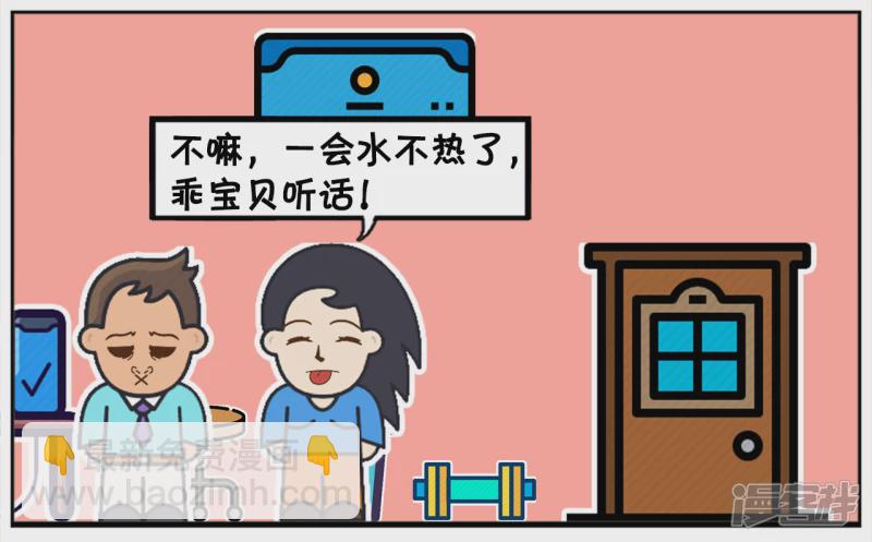 🍲子阳简笔画 子阳只想在屋里安安静静打游戏 第7页