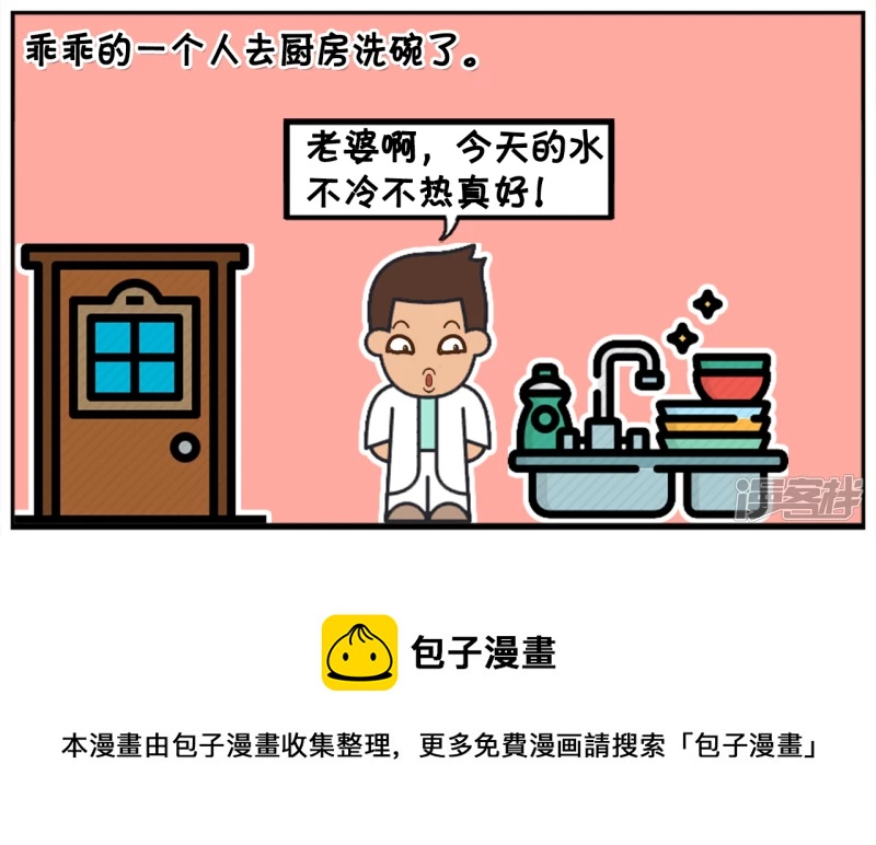 🍲子阳简笔画 子阳只想在屋里安安静静打游戏 第8页