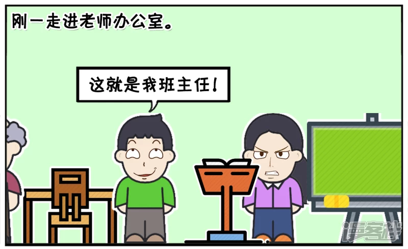 🍲子阳简笔画 子阳太作弄女学生，被老师喊家长 第6页