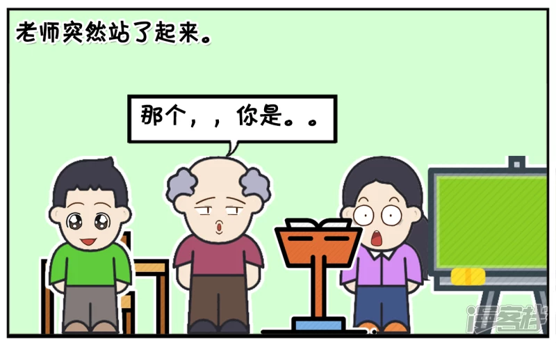 🍲子阳简笔画 子阳太作弄女学生，被老师喊家长 第7页