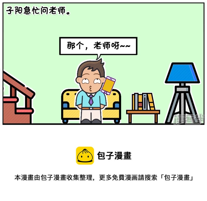 🍲子阳简笔画 幼儿园老师今天跟子阳爸爸打电话 第5页