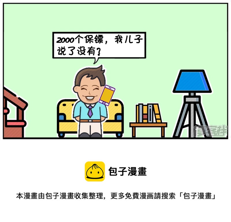 🍲子阳简笔画 幼儿园老师今天跟子阳爸爸打电话 第8页