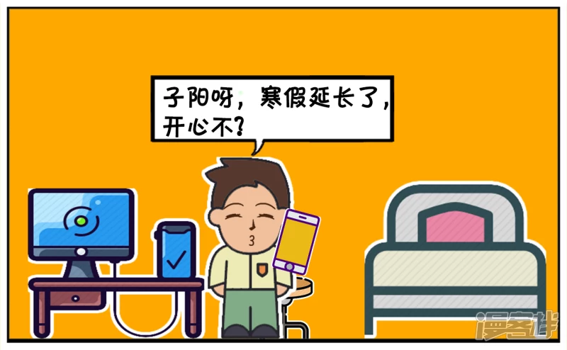 🍲子阳简笔画 因为疫情，所有学生都延长寒假 第3页