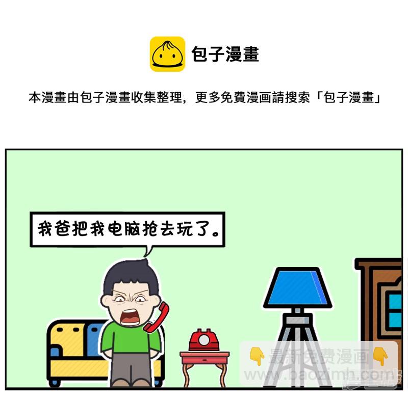 🍲子阳简笔画 因为疫情，所有学生都延长寒假 第5页
