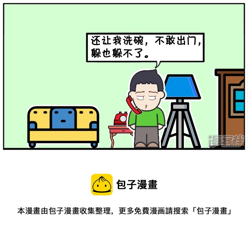 🍲子阳简笔画 因为疫情，所有学生都延长寒假 第8页