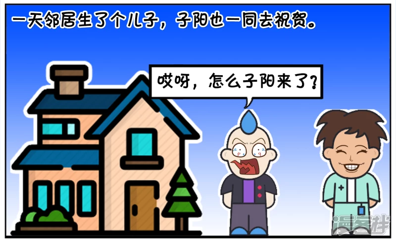 🍲子阳简笔画 子阳的嘴很笨，说话招人嫌弃 第2页
