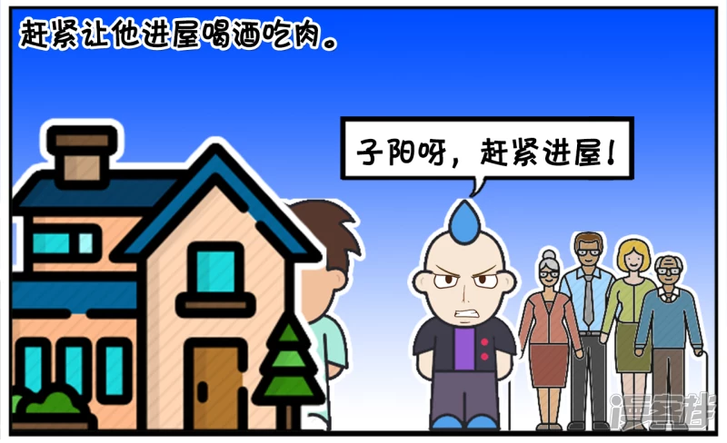 🍲子阳简笔画 子阳的嘴很笨，说话招人嫌弃 第4页