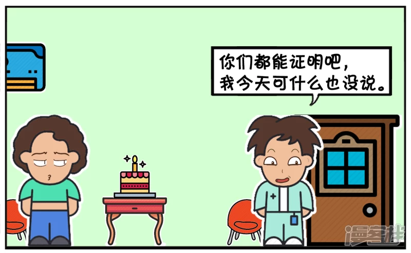 🍲子阳简笔画 子阳的嘴很笨，说话招人嫌弃 第7页