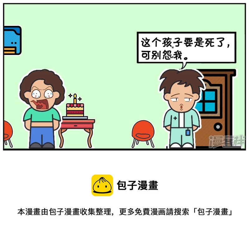 🍲子阳简笔画 子阳的嘴很笨，说话招人嫌弃 第8页