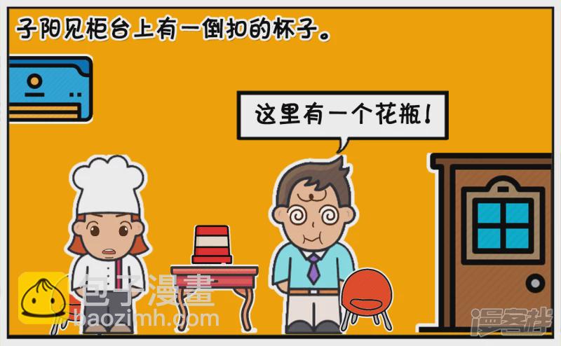 🍲子阳简笔画 失恋的子阳，借酒消愁，一醉方休 第3页