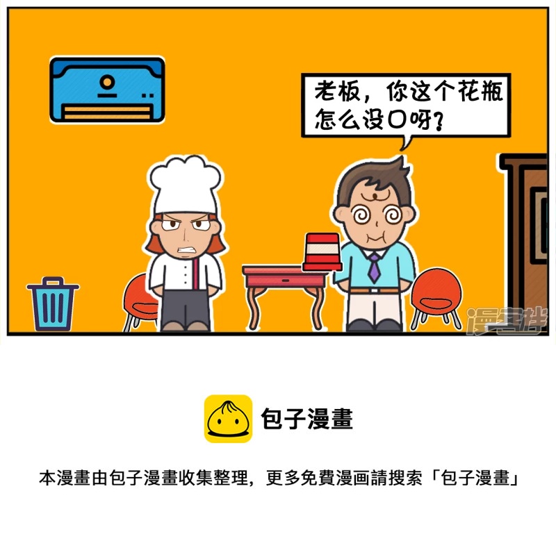 🍲子阳简笔画 失恋的子阳，借酒消愁，一醉方休 第5页