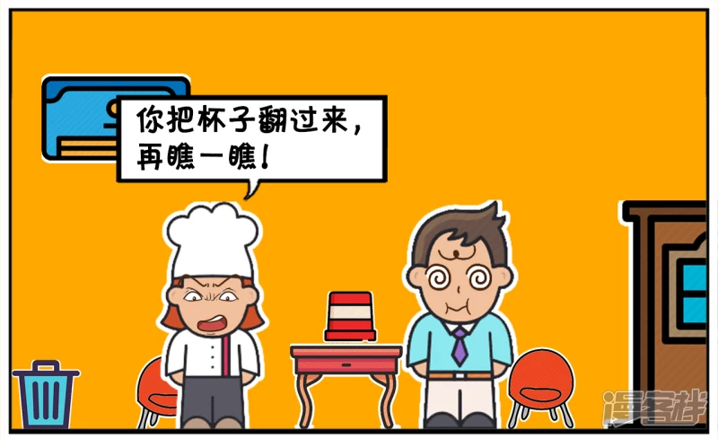 🍲子阳简笔画 失恋的子阳，借酒消愁，一醉方休 第6页
