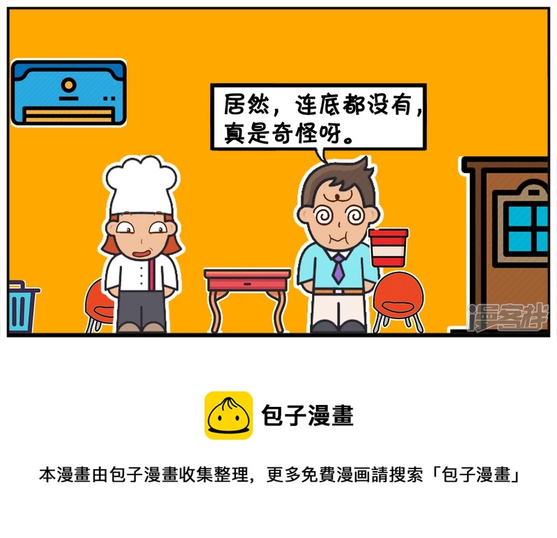 🍲子阳简笔画 失恋的子阳，借酒消愁，一醉方休 第8页