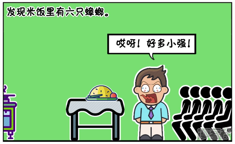 🍲子阳简笔画 上大学的时候，子阳去食堂打饭 第2页