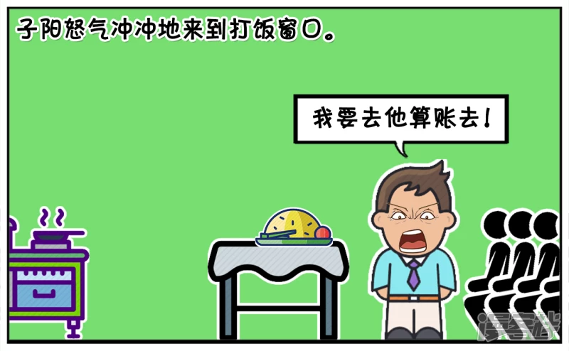 🍲子阳简笔画 上大学的时候，子阳去食堂打饭 第3页