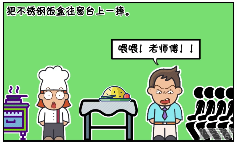 🍲子阳简笔画 上大学的时候，子阳去食堂打饭 第4页
