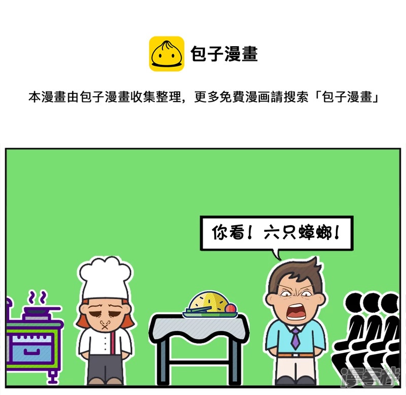 🍲子阳简笔画 上大学的时候，子阳去食堂打饭 第5页