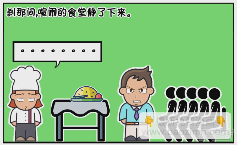 🍲子阳简笔画 上大学的时候，子阳去食堂打饭 第6页
