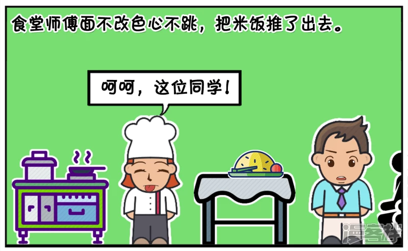 🍲子阳简笔画 上大学的时候，子阳去食堂打饭 第7页