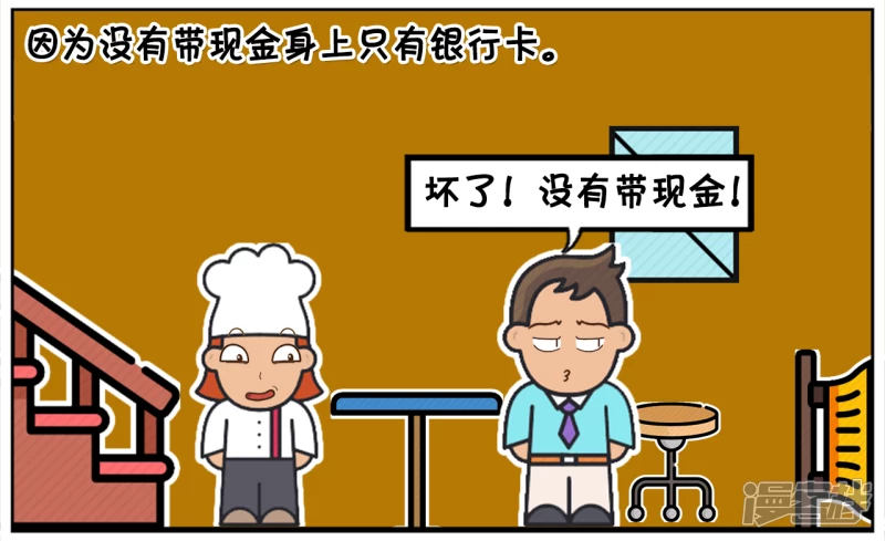 🍲子阳简笔画 一天夜晚，子阳偷偷去酒吧消费 第2页