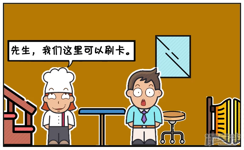 🍲子阳简笔画 一天夜晚，子阳偷偷去酒吧消费 第3页