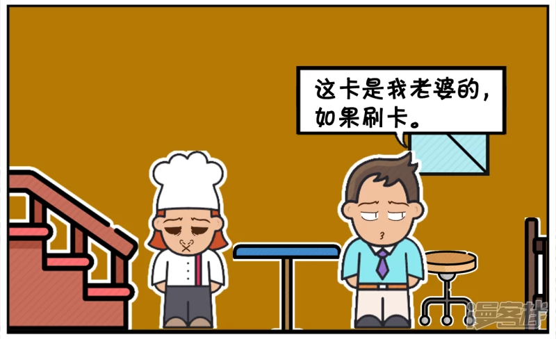 🍲子阳简笔画 一天夜晚，子阳偷偷去酒吧消费 第4页