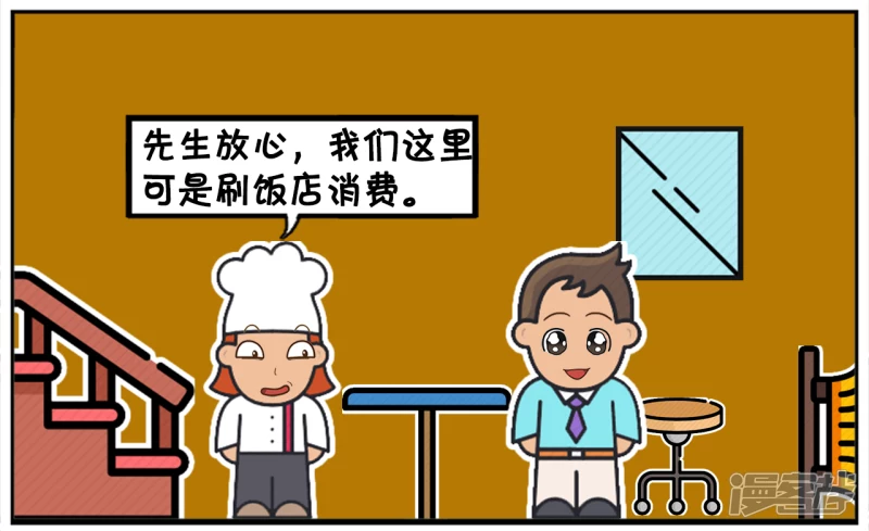 🍲子阳简笔画 一天夜晚，子阳偷偷去酒吧消费 第6页