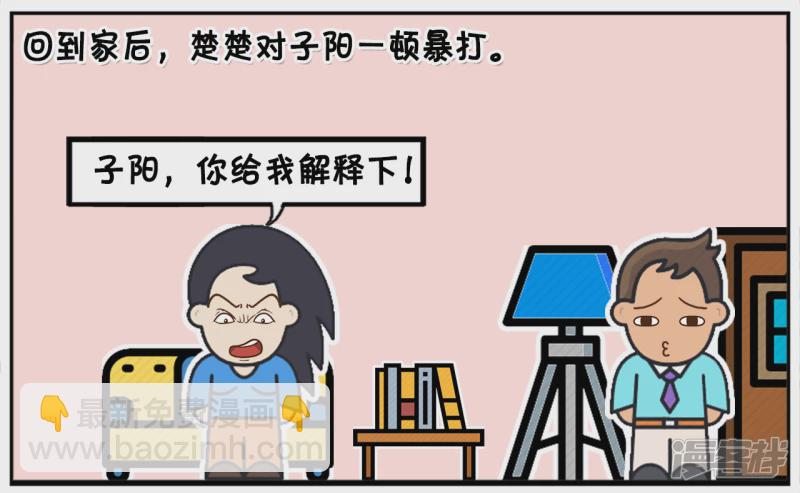 🍲子阳简笔画 一天夜晚，子阳偷偷去酒吧消费 第7页